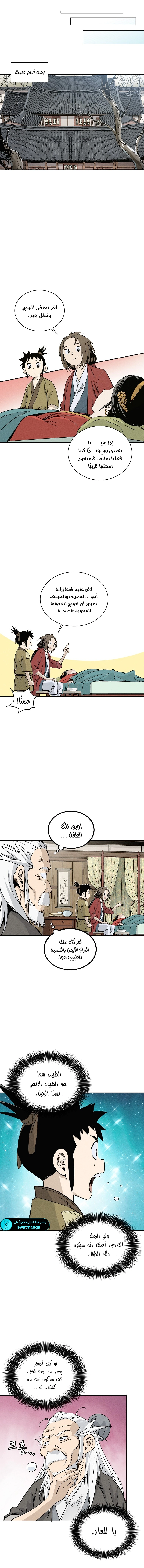 Read I Reincarnated as a Legendary Surgeon AR Manga Online