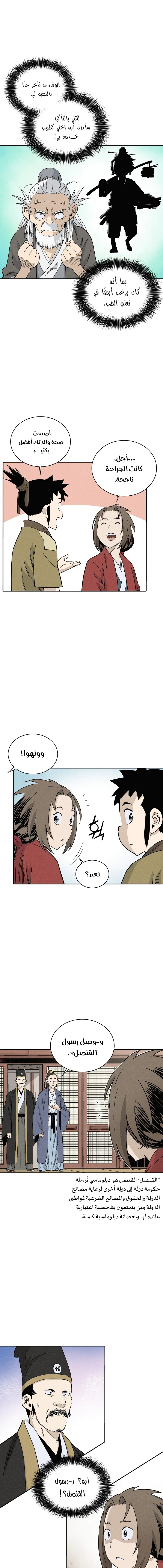 Read I Reincarnated as a Legendary Surgeon AR Manga Online