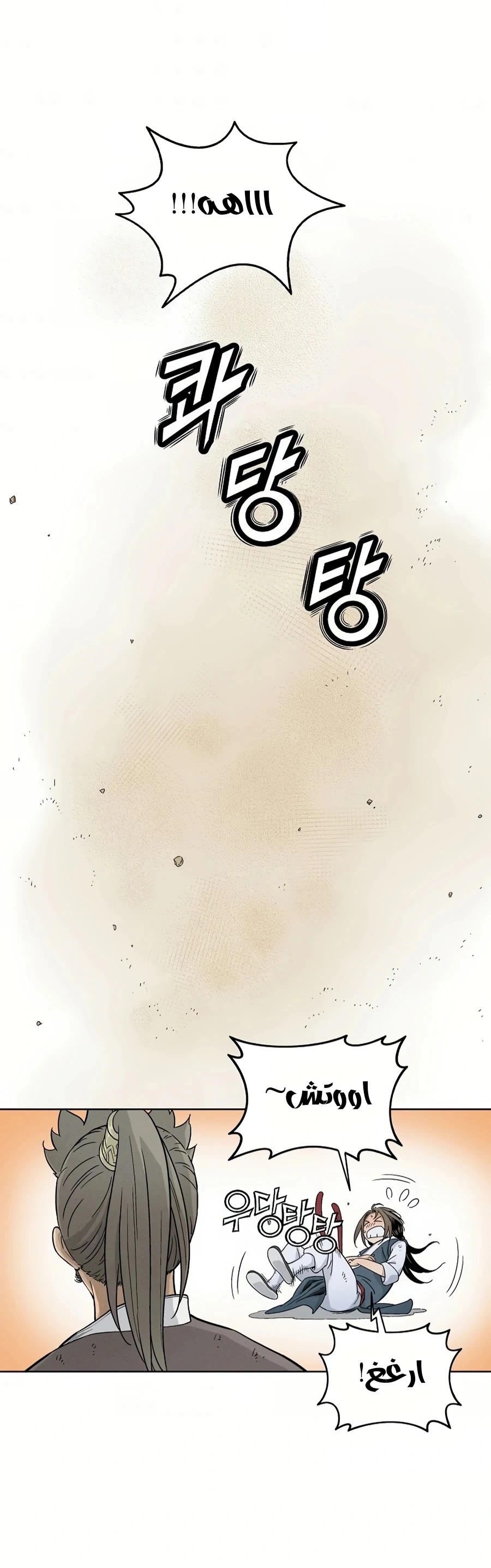 Read I Reincarnated as a Legendary Surgeon AR Manga Online