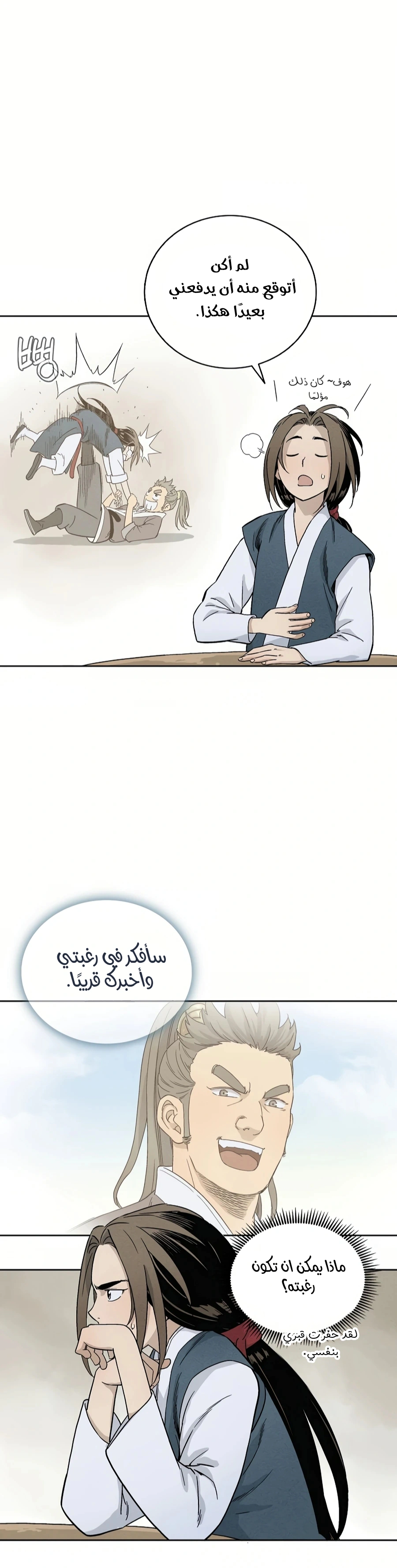 Read I Reincarnated as a Legendary Surgeon AR Manga Online