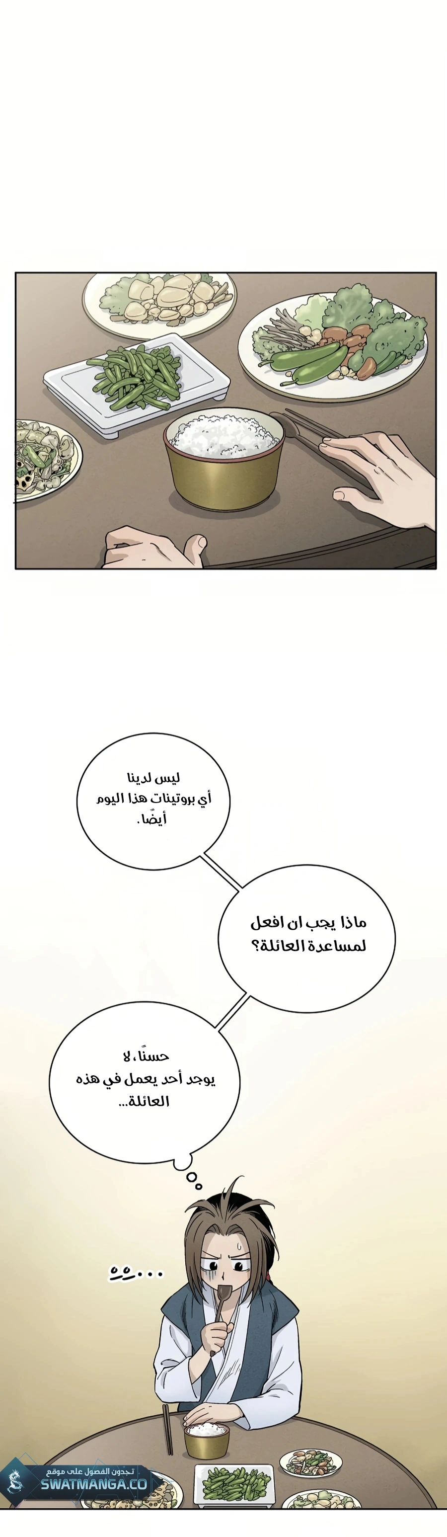 Read I Reincarnated as a Legendary Surgeon AR Manga Online