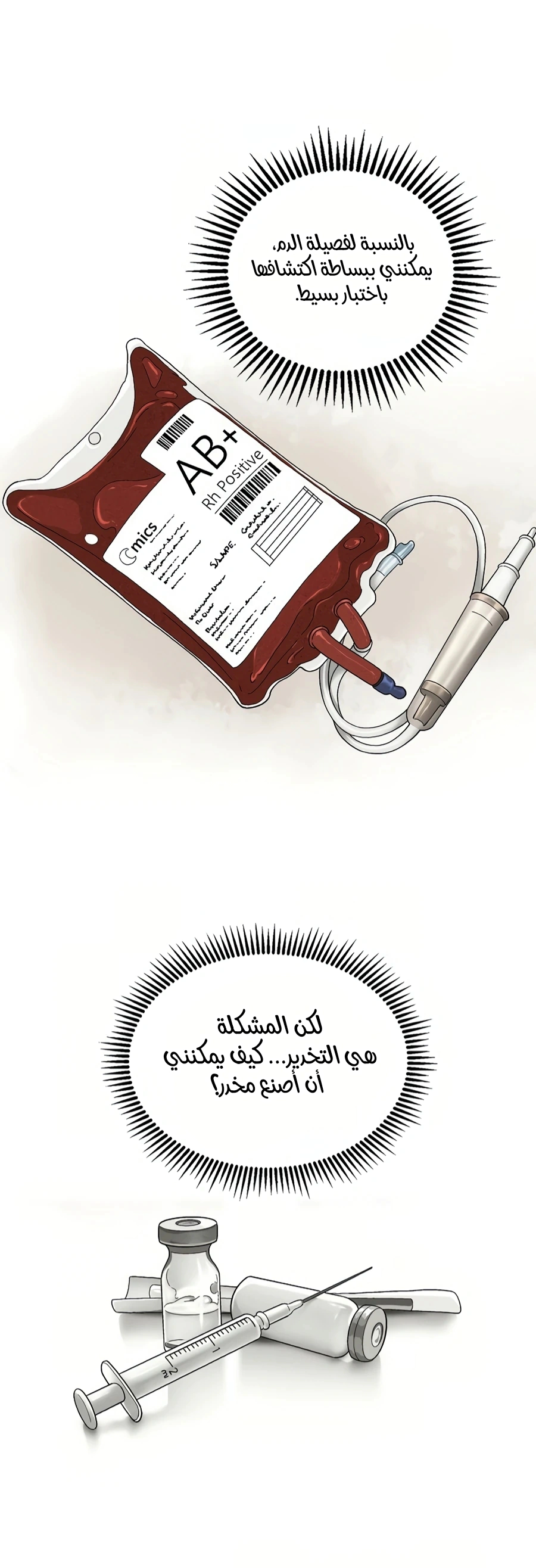 Read I Reincarnated as a Legendary Surgeon AR Manga Online
