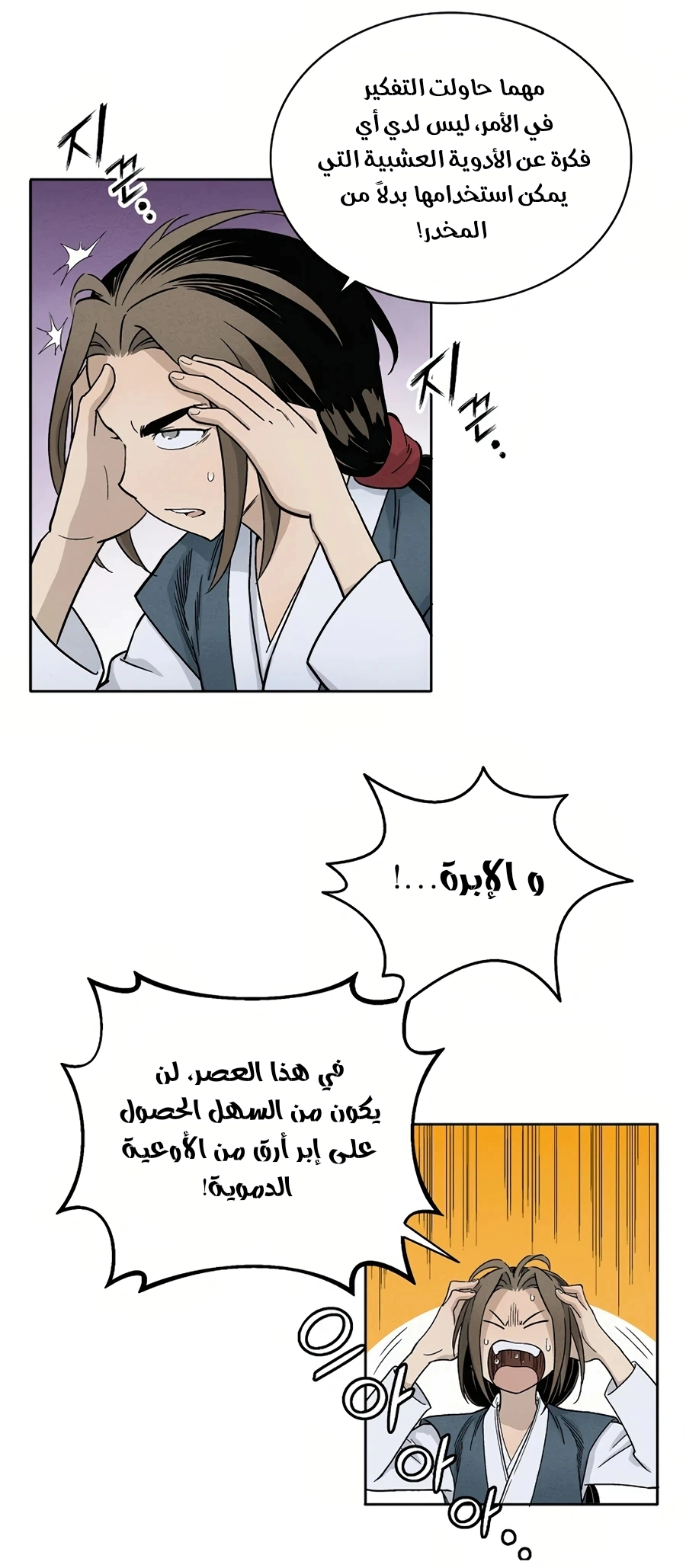 Read I Reincarnated as a Legendary Surgeon AR Manga Online