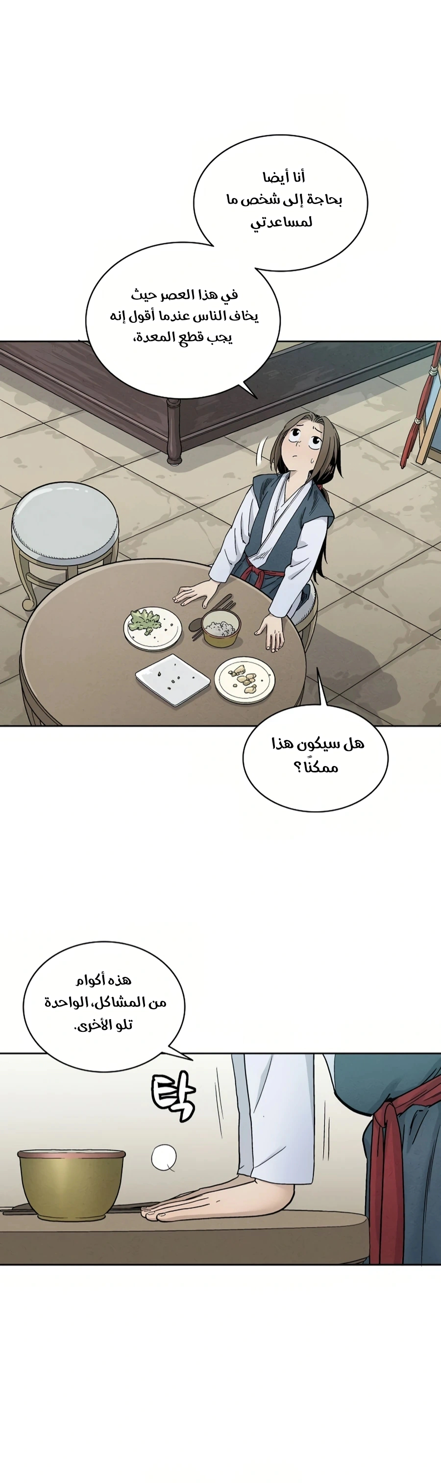 Read I Reincarnated as a Legendary Surgeon AR Manga Online