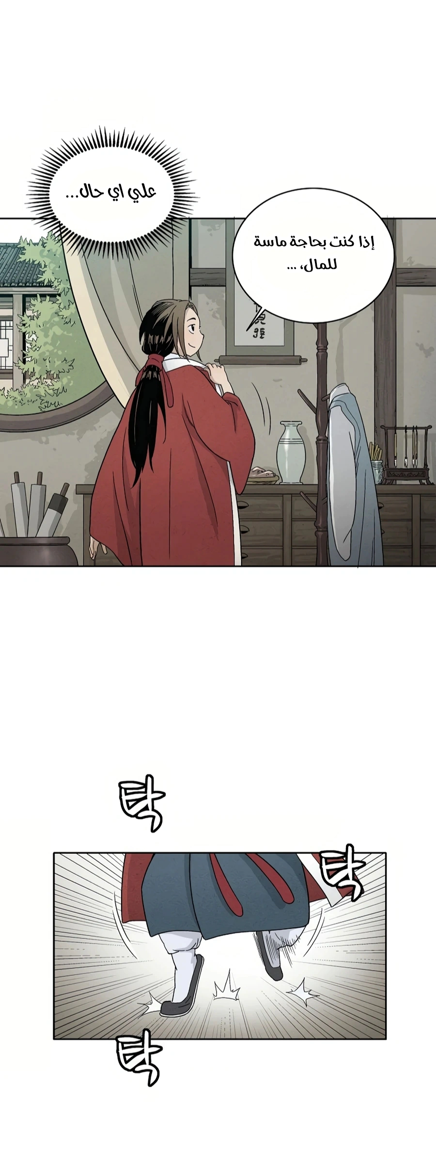 Read I Reincarnated as a Legendary Surgeon AR Manga Online