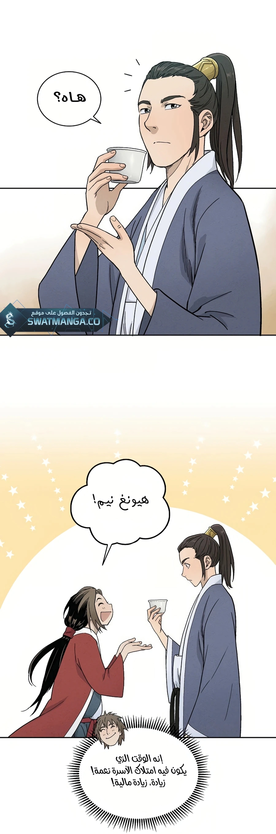 Read I Reincarnated as a Legendary Surgeon AR Manga Online