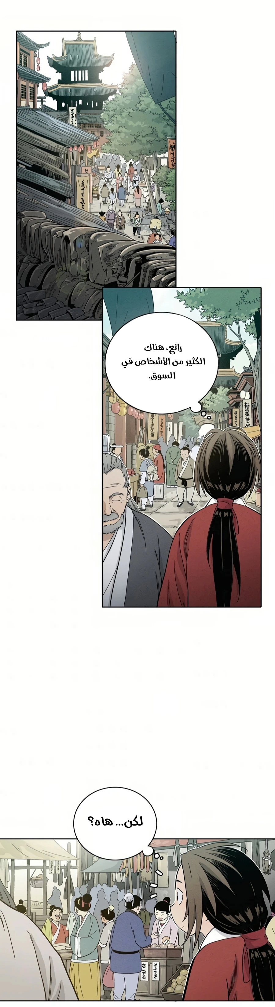 Read I Reincarnated as a Legendary Surgeon AR Manga Online