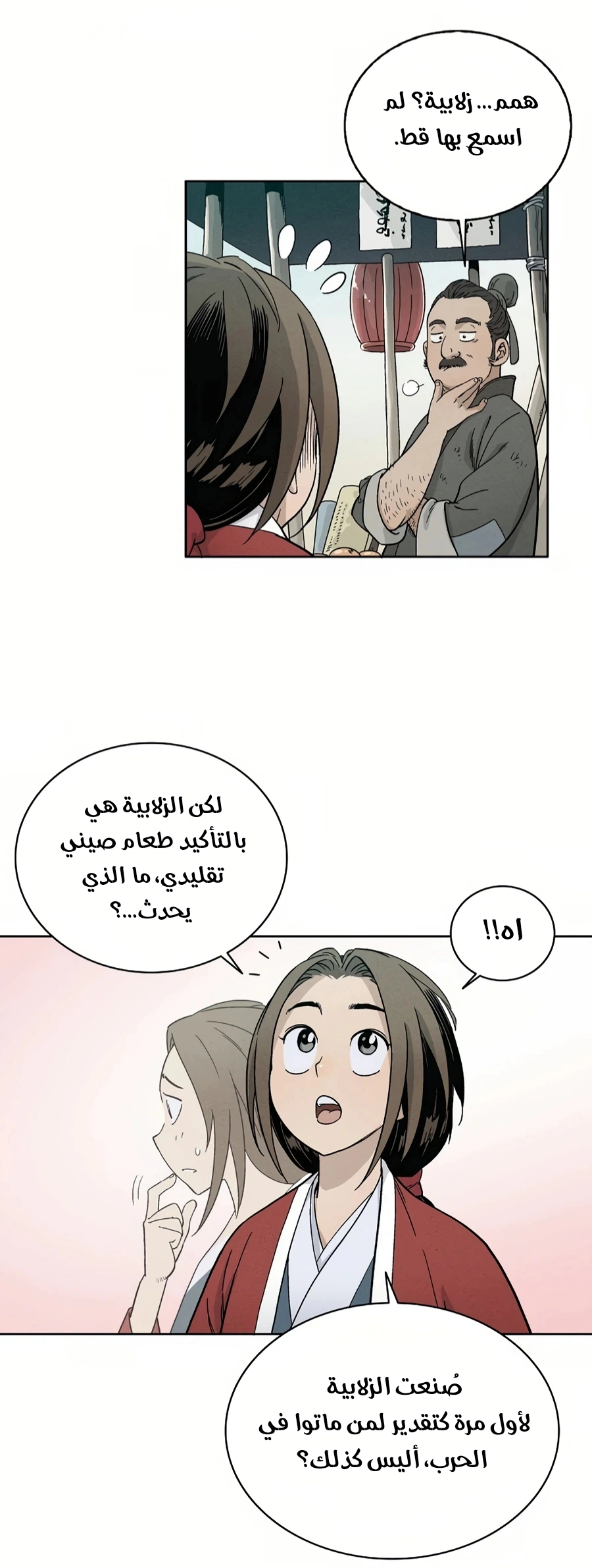 Read I Reincarnated as a Legendary Surgeon AR Manga Online