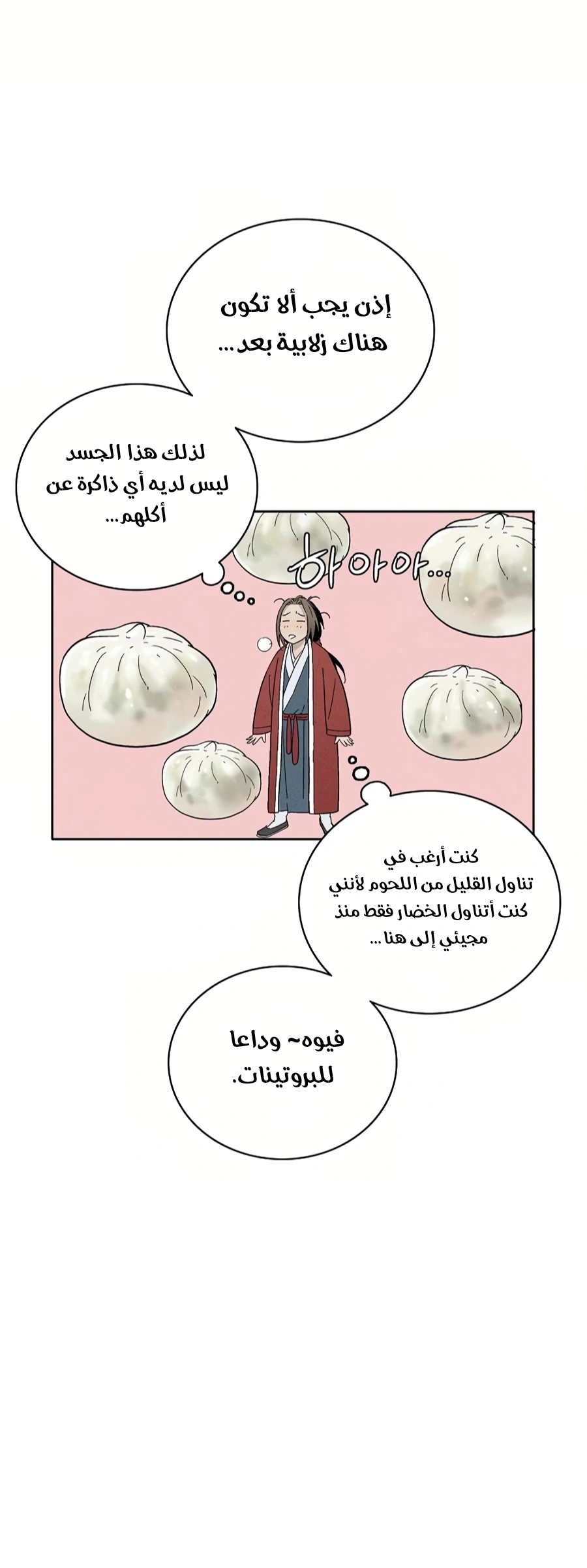 Read I Reincarnated as a Legendary Surgeon AR Manga Online
