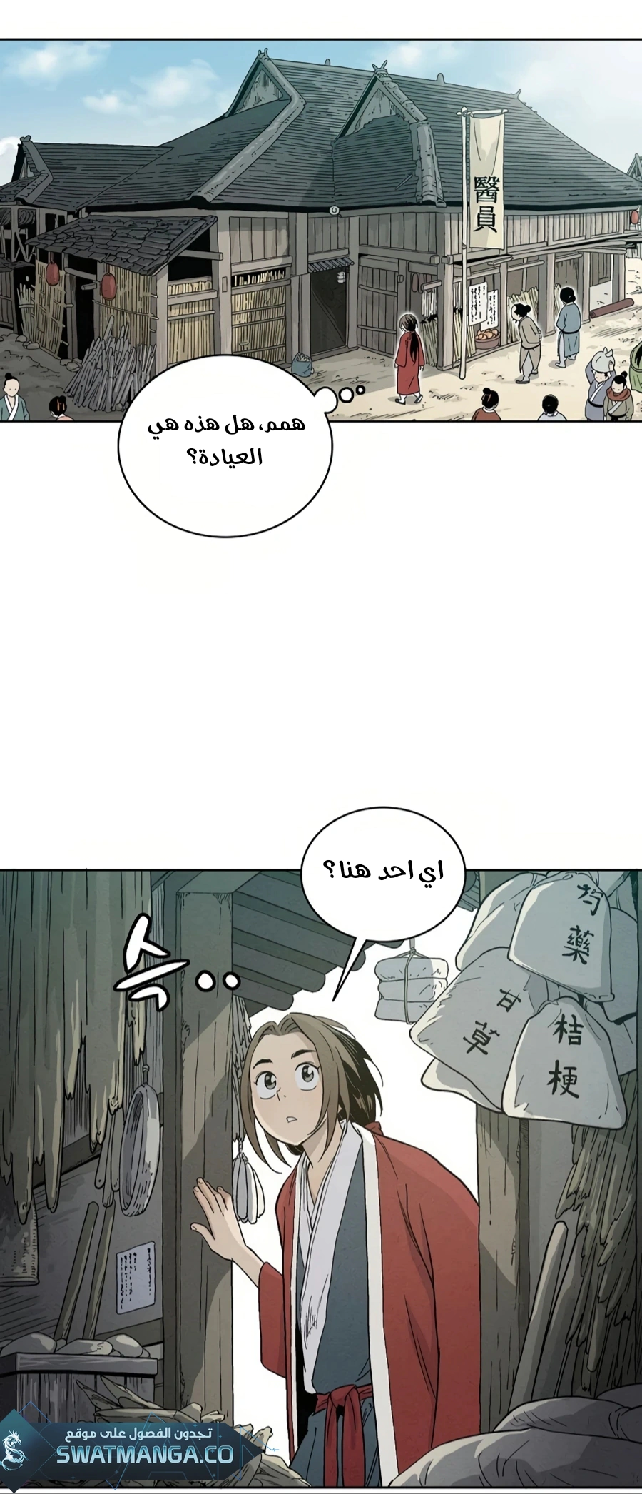 Read I Reincarnated as a Legendary Surgeon AR Manga Online
