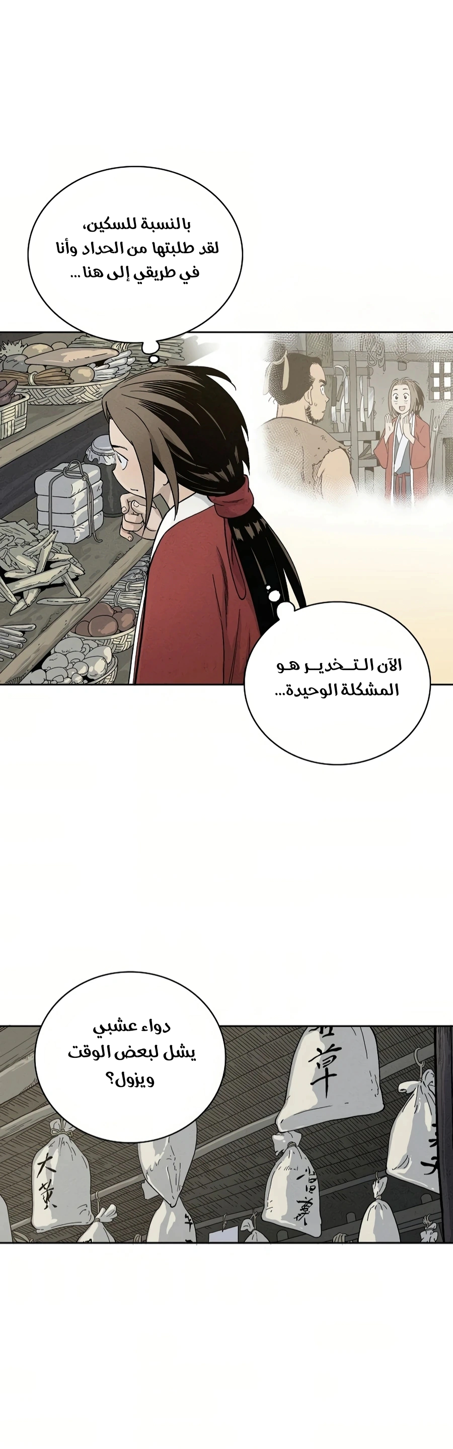 Read I Reincarnated as a Legendary Surgeon AR Manga Online