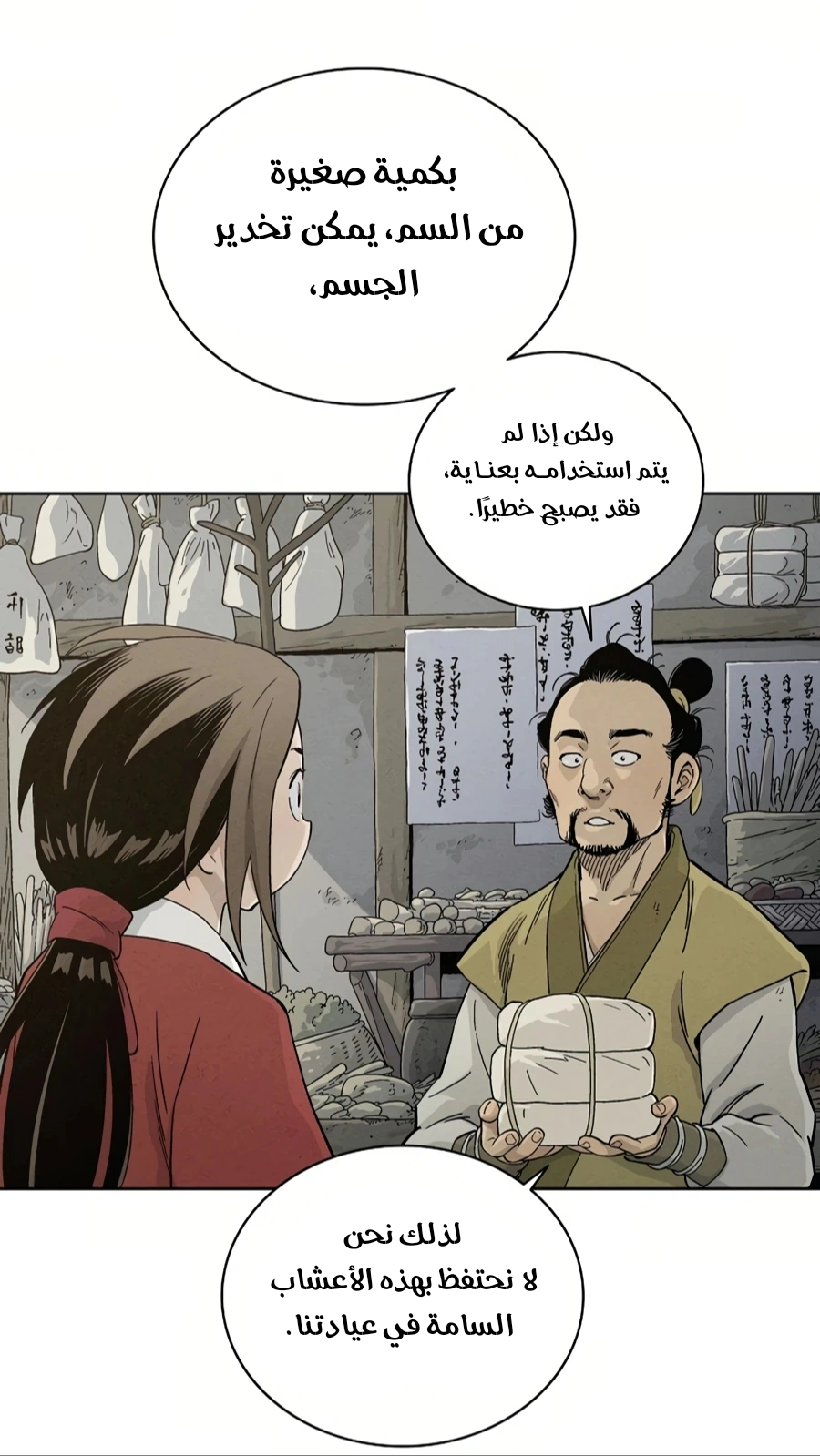 Read I Reincarnated as a Legendary Surgeon AR Manga Online