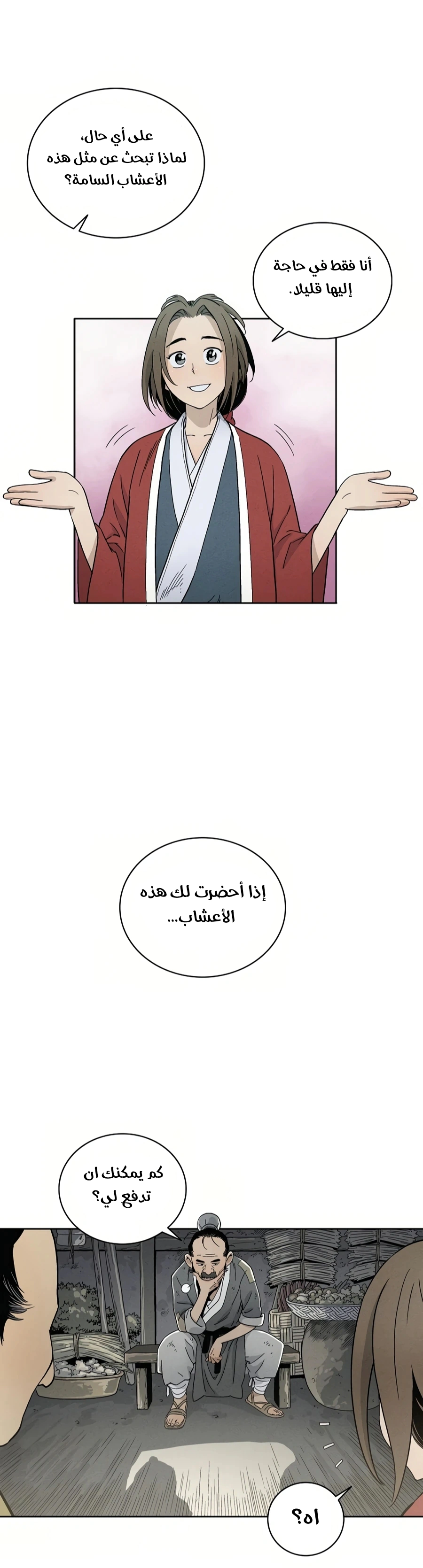 Read I Reincarnated as a Legendary Surgeon AR Manga Online
