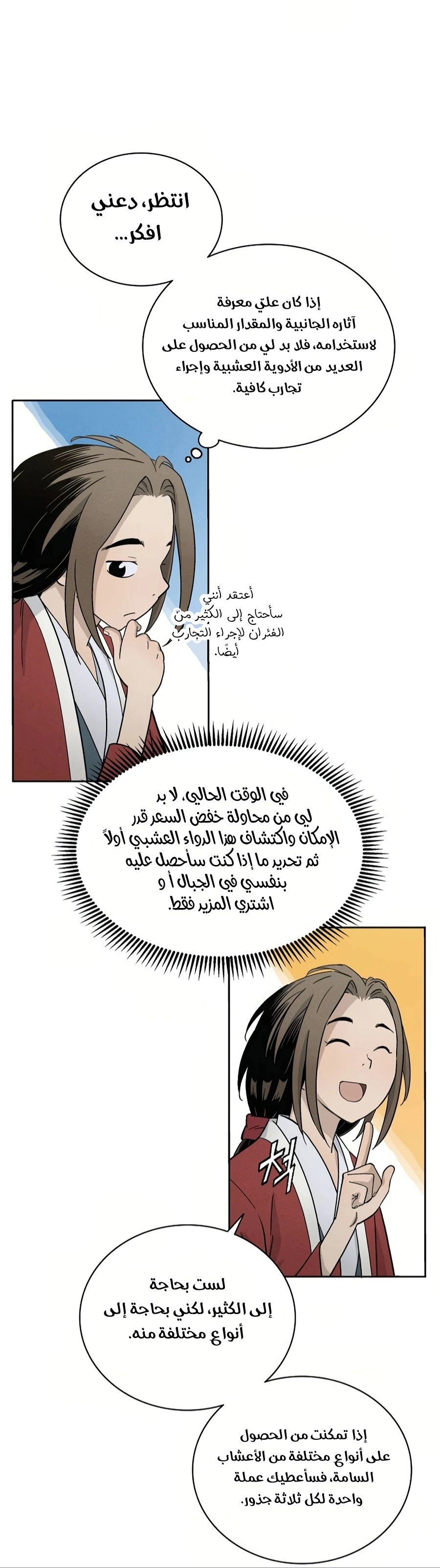Read I Reincarnated as a Legendary Surgeon AR Manga Online