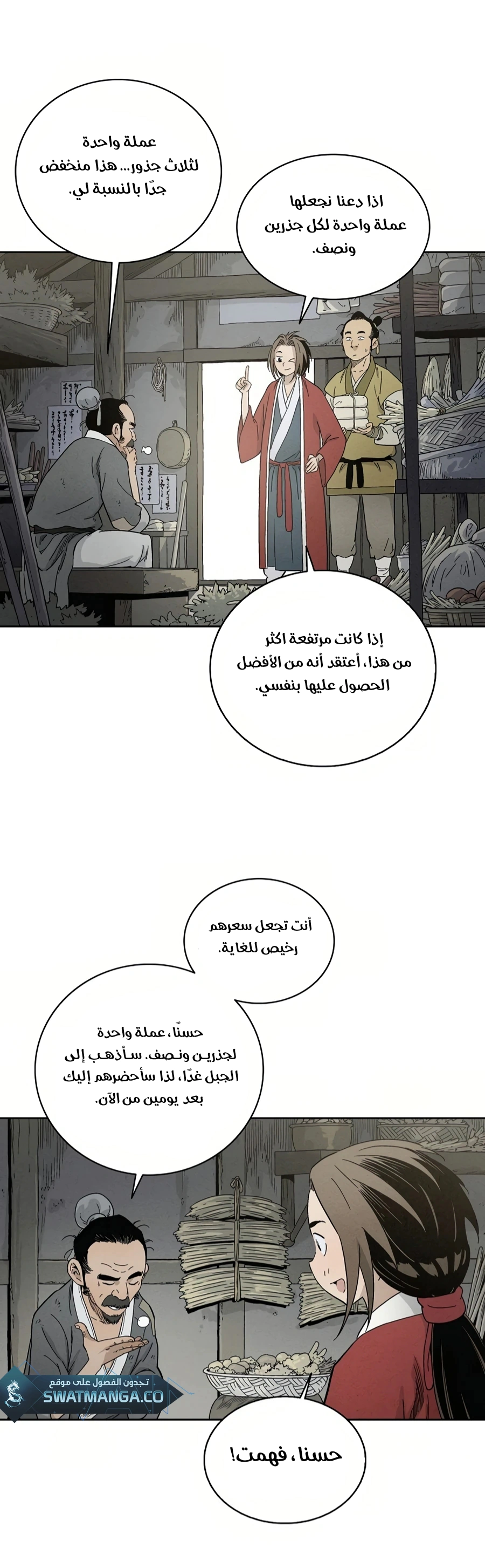 Read I Reincarnated as a Legendary Surgeon AR Manga Online