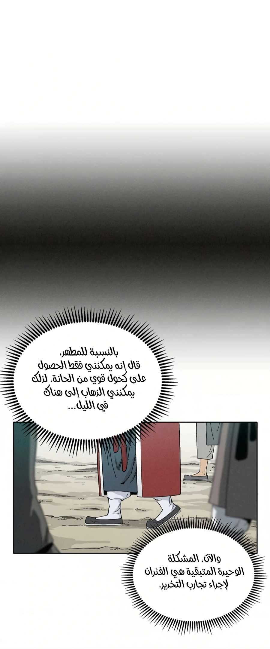 Read I Reincarnated as a Legendary Surgeon AR Manga Online