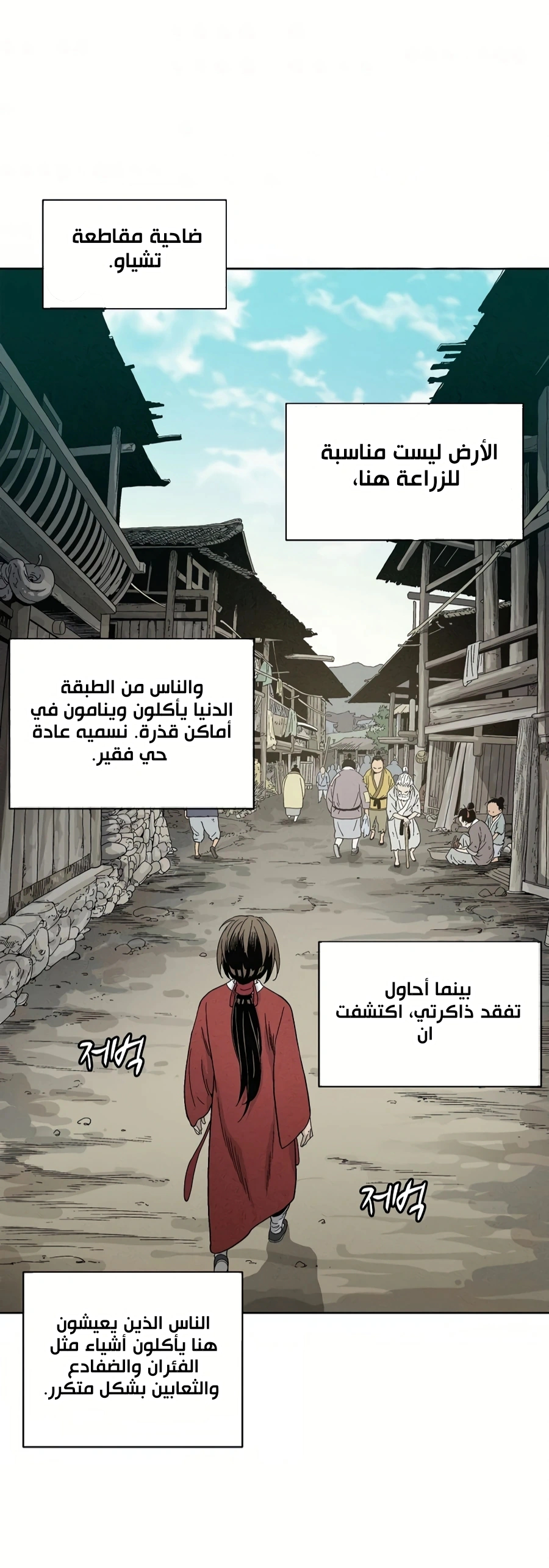Read I Reincarnated as a Legendary Surgeon AR Manga Online