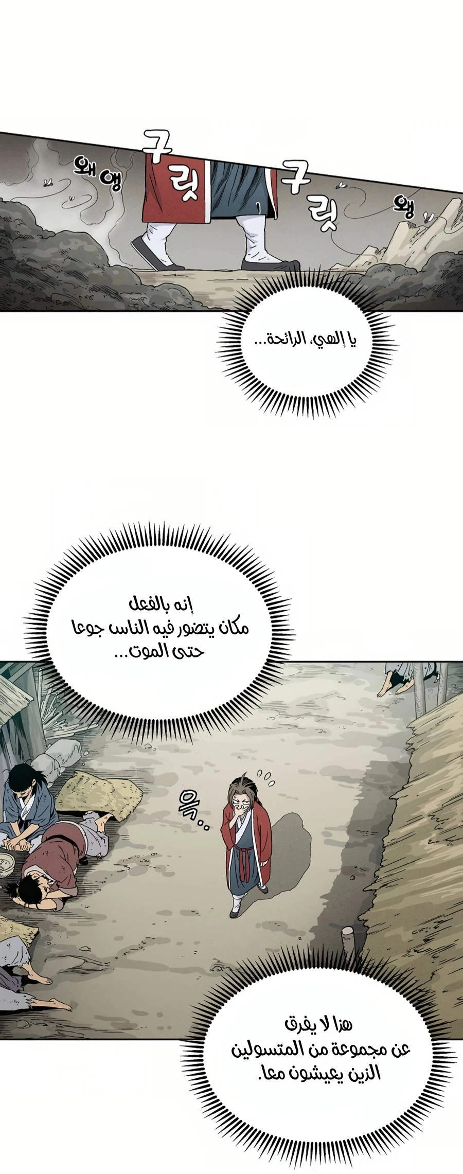 Read I Reincarnated as a Legendary Surgeon AR Manga Online