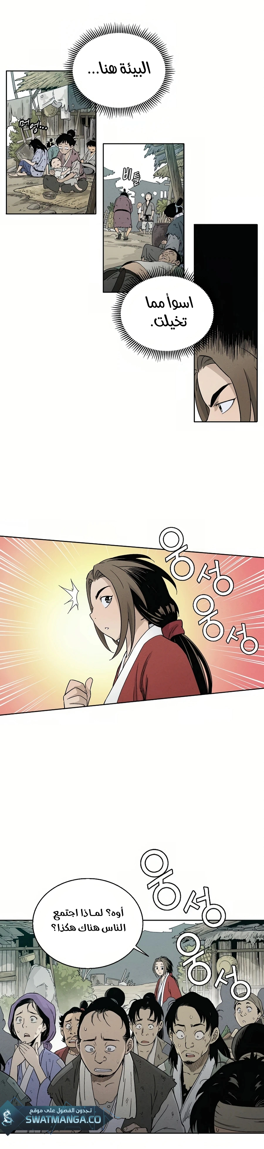 Read I Reincarnated as a Legendary Surgeon AR Manga Online