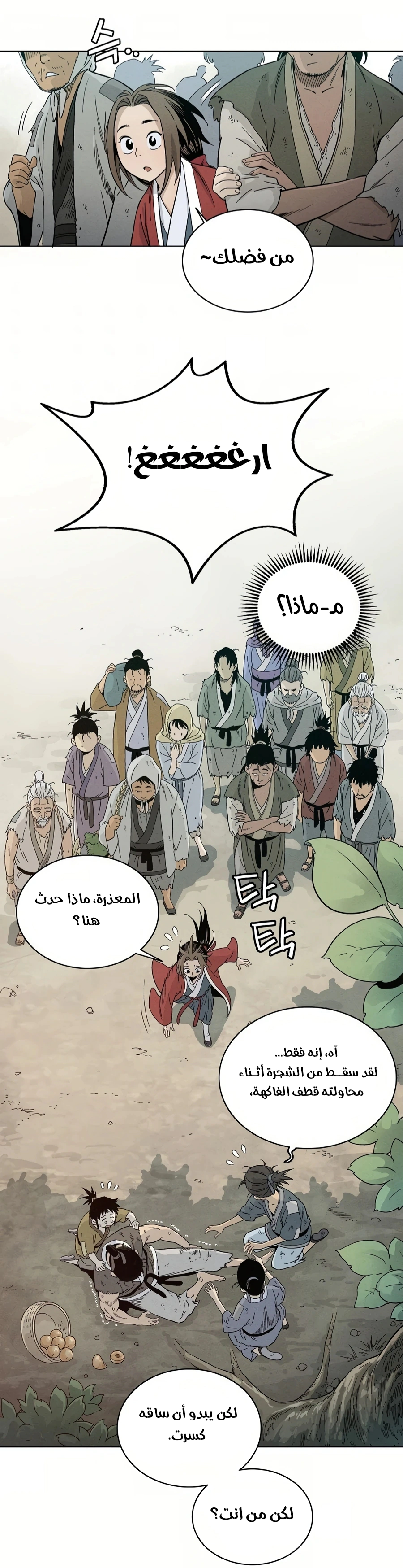 Read I Reincarnated as a Legendary Surgeon AR Manga Online