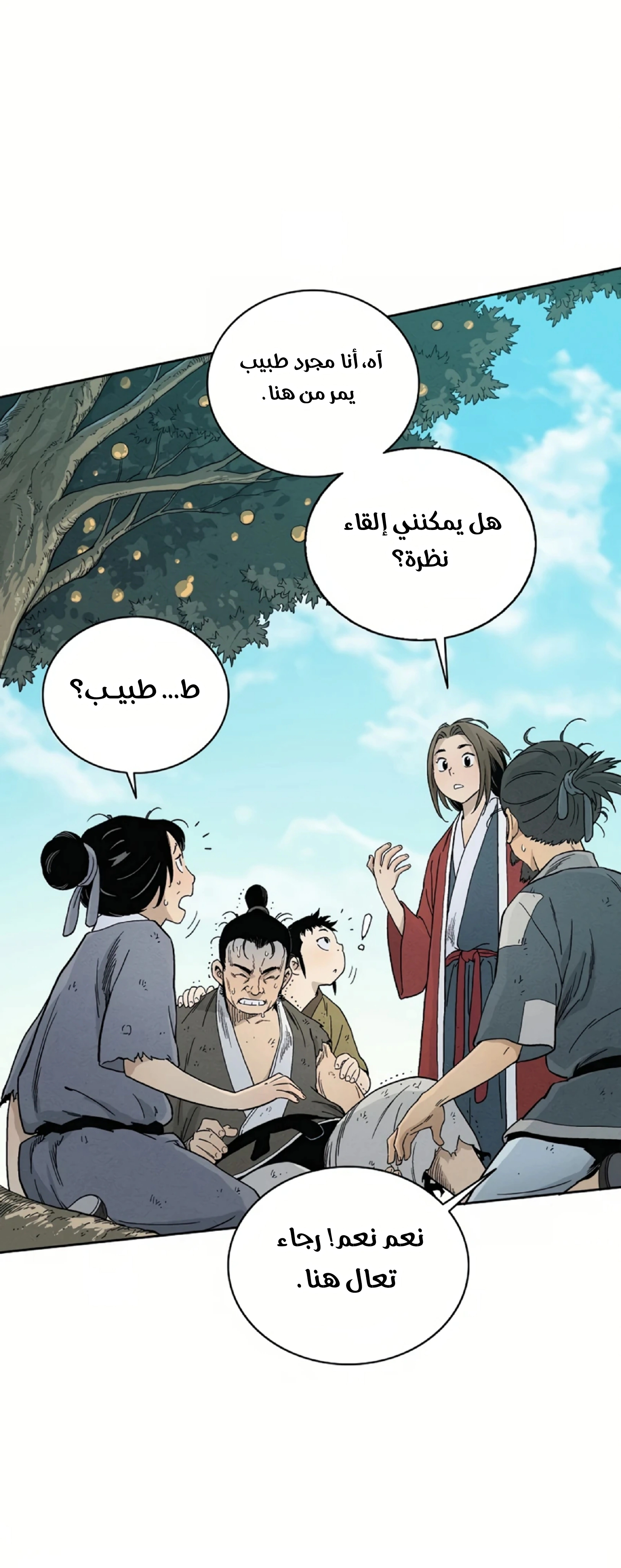 Read I Reincarnated as a Legendary Surgeon AR Manga Online
