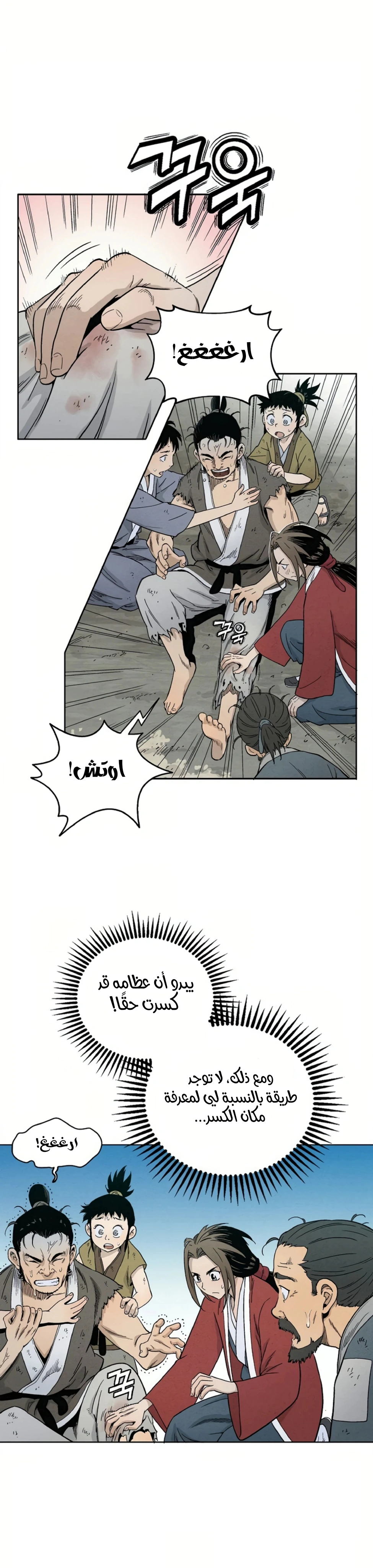 Read I Reincarnated as a Legendary Surgeon AR Manga Online