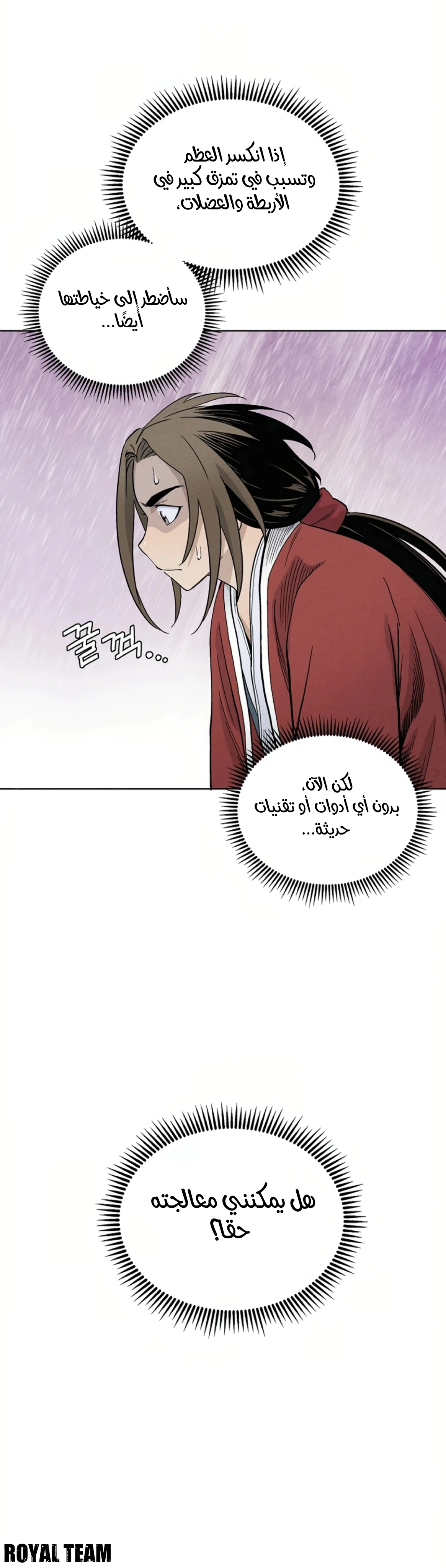 Read I Reincarnated as a Legendary Surgeon AR Manga Online
