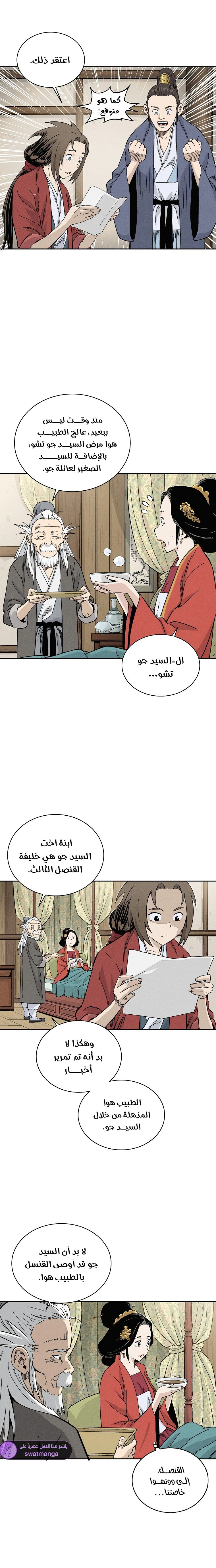 Read I Reincarnated as a Legendary Surgeon AR Manga Online