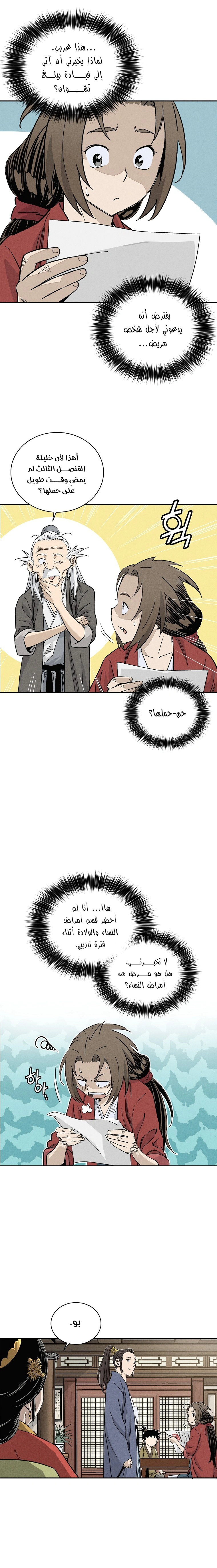 Read I Reincarnated as a Legendary Surgeon AR Manga Online