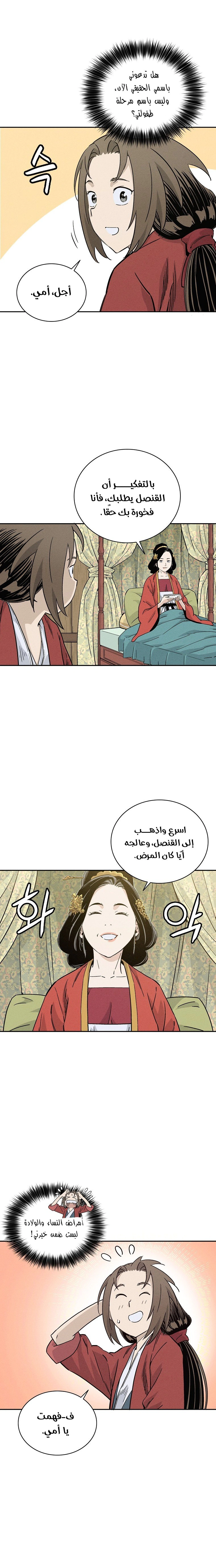 Read I Reincarnated as a Legendary Surgeon AR Manga Online