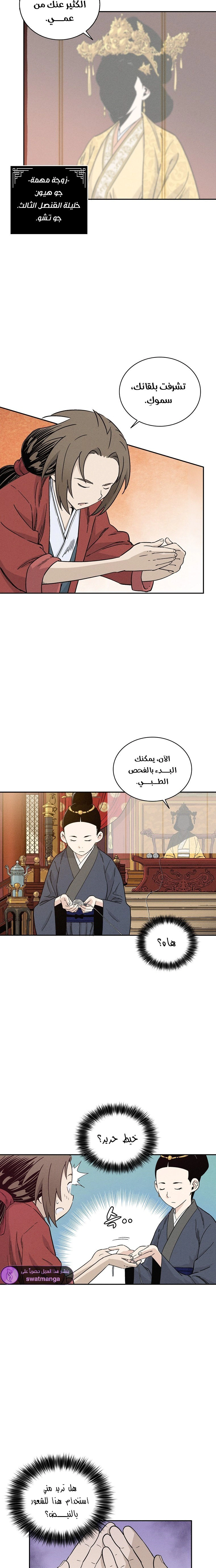 Read I Reincarnated as a Legendary Surgeon AR Manga Online