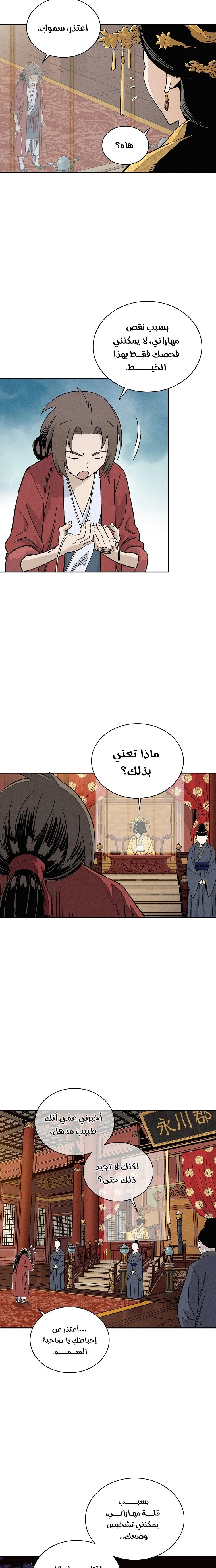 Read I Reincarnated as a Legendary Surgeon AR Manga Online