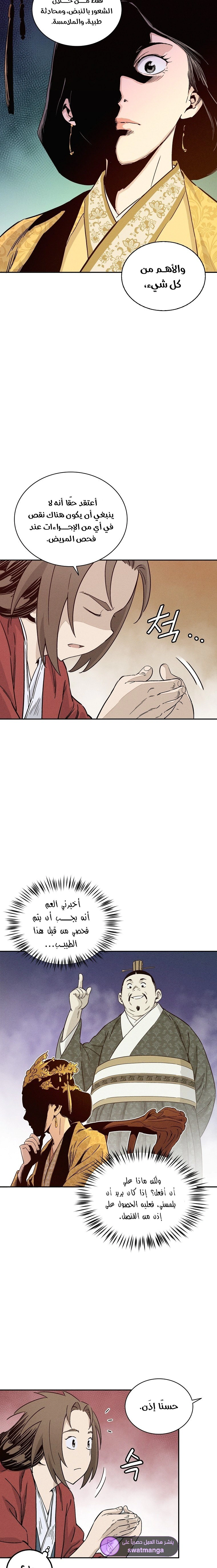 Read I Reincarnated as a Legendary Surgeon AR Manga Online