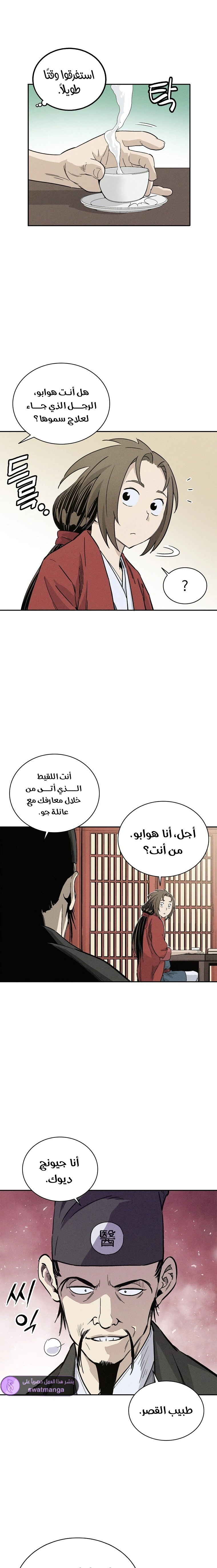 Read I Reincarnated as a Legendary Surgeon AR Manga Online