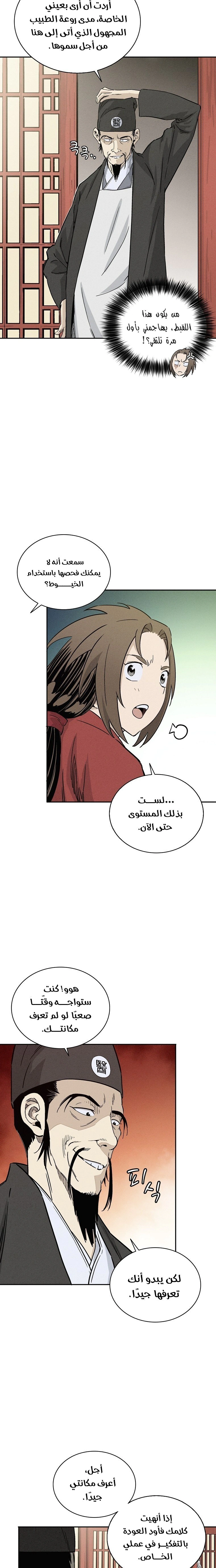 Read I Reincarnated as a Legendary Surgeon AR Manga Online