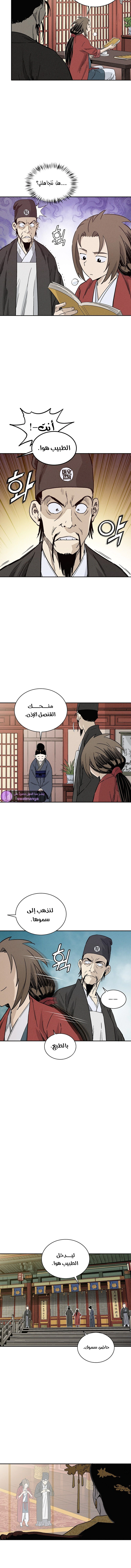 Read I Reincarnated as a Legendary Surgeon AR Manga Online