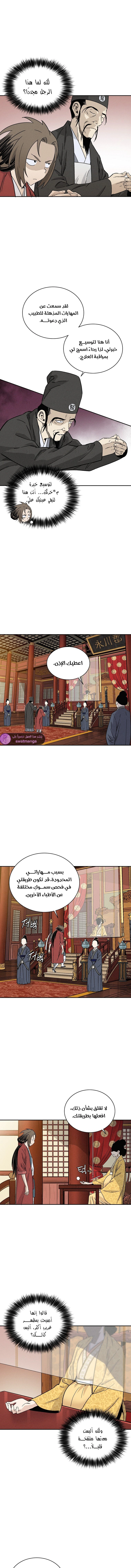 Read I Reincarnated as a Legendary Surgeon AR Manga Online