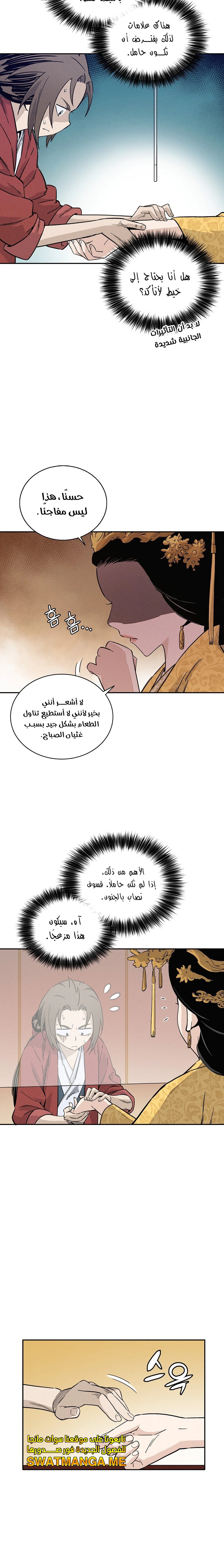 Read I Reincarnated as a Legendary Surgeon AR Manga Online