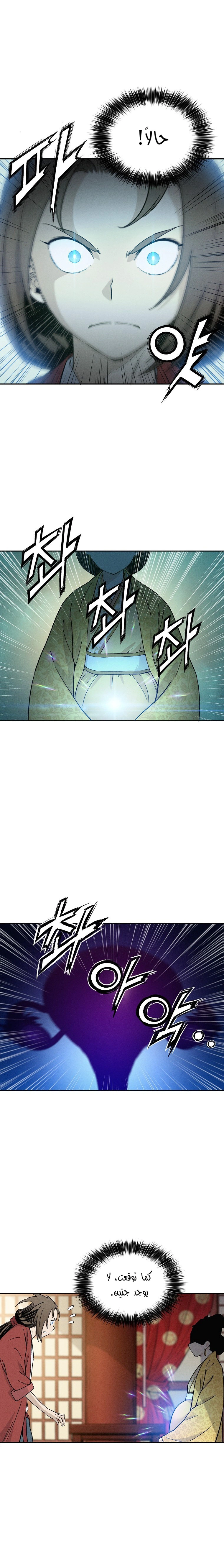 Read I Reincarnated as a Legendary Surgeon AR Manga Online