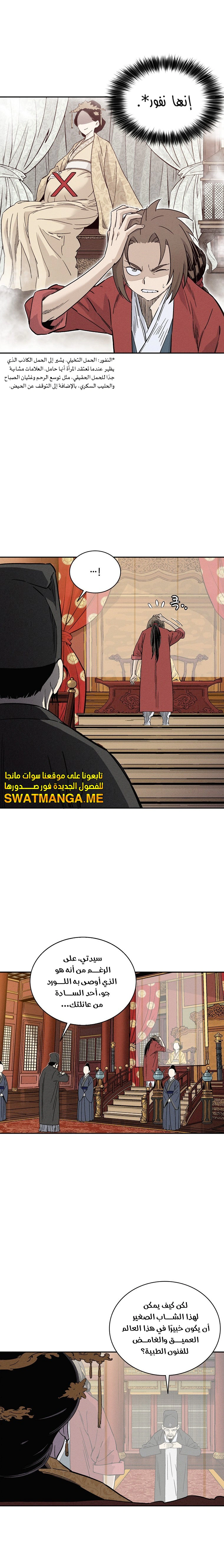 Read I Reincarnated as a Legendary Surgeon AR Manga Online