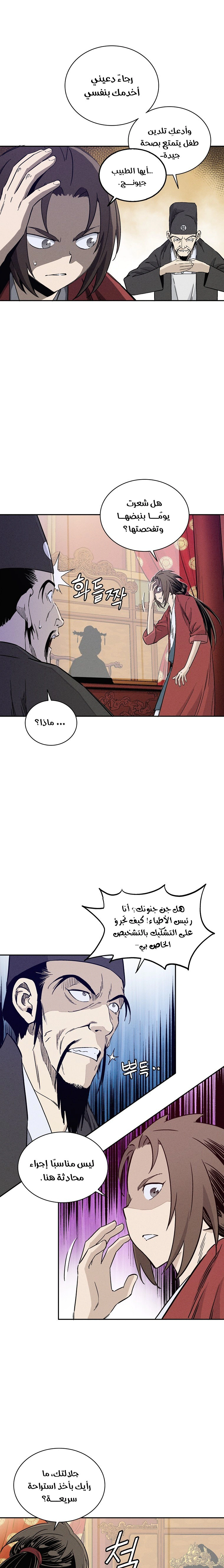 Read I Reincarnated as a Legendary Surgeon AR Manga Online