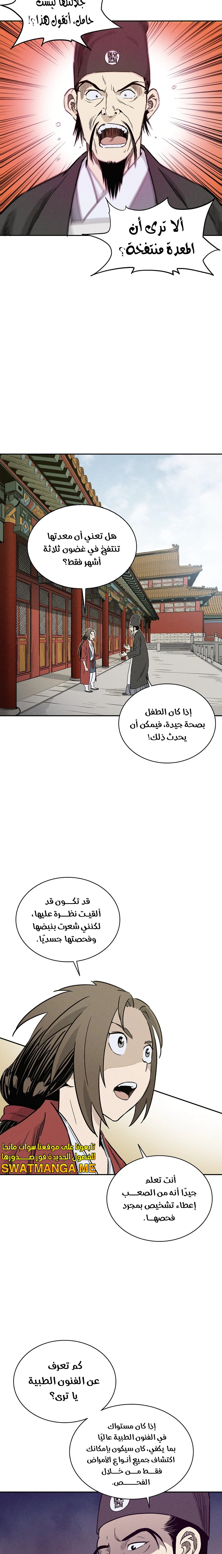 Read I Reincarnated as a Legendary Surgeon AR Manga Online