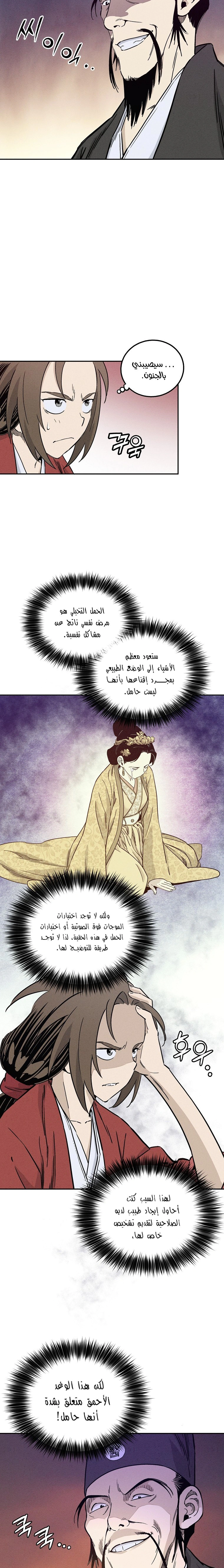 Read I Reincarnated as a Legendary Surgeon AR Manga Online