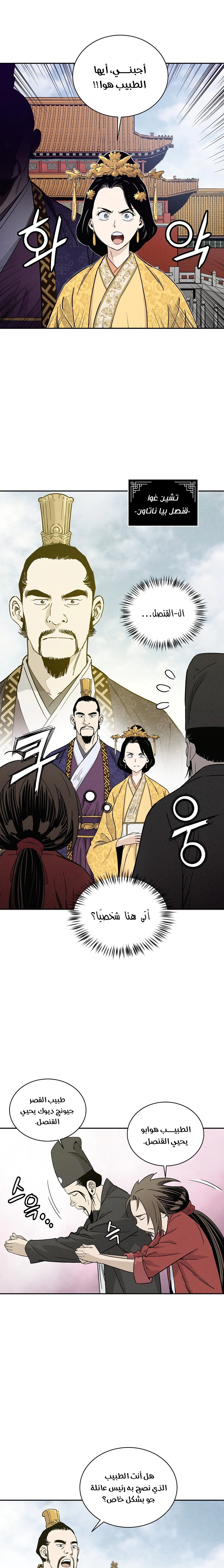 Read I Reincarnated as a Legendary Surgeon AR Manga Online
