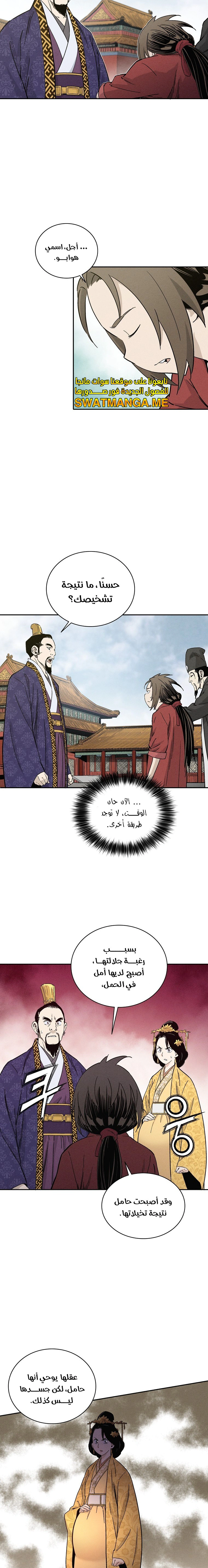 Read I Reincarnated as a Legendary Surgeon AR Manga Online