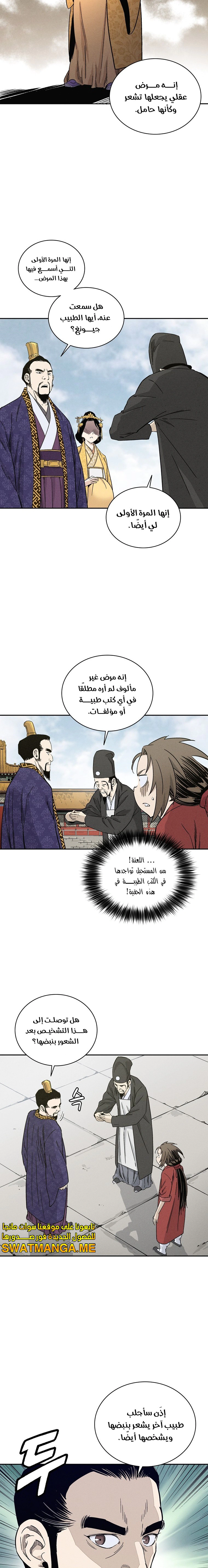 Read I Reincarnated as a Legendary Surgeon AR Manga Online