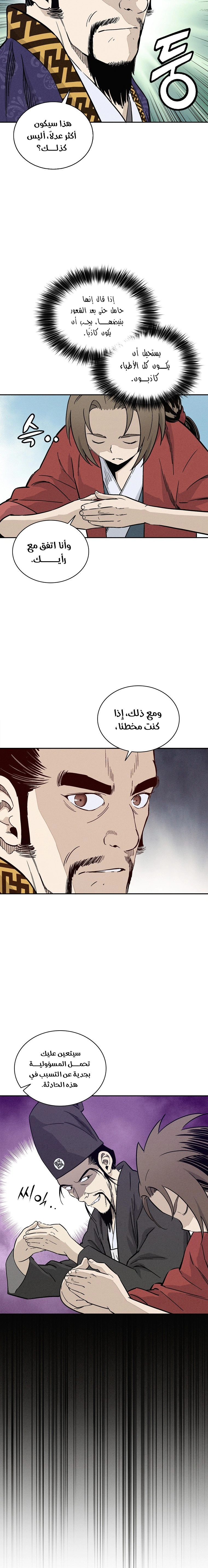 Read I Reincarnated as a Legendary Surgeon AR Manga Online