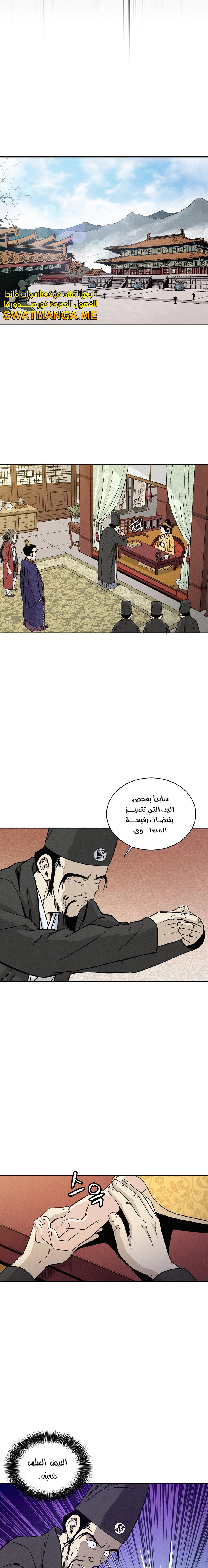Read I Reincarnated as a Legendary Surgeon AR Manga Online