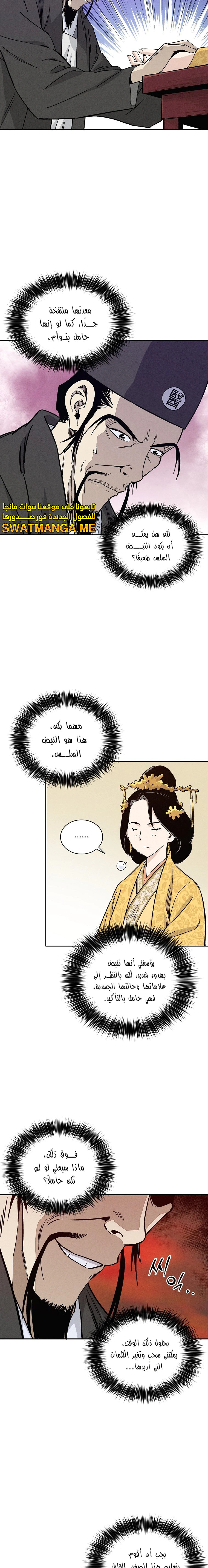Read I Reincarnated as a Legendary Surgeon AR Manga Online