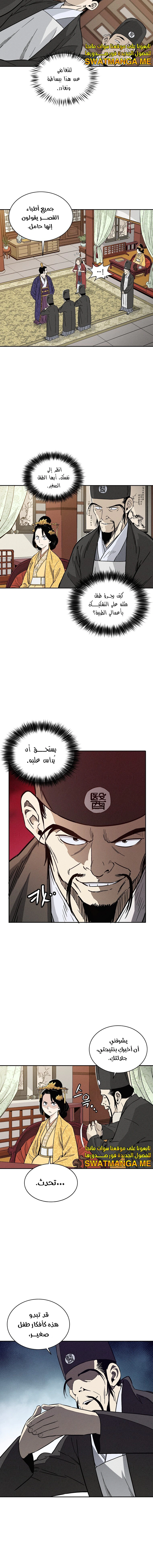 Read I Reincarnated as a Legendary Surgeon AR Manga Online
